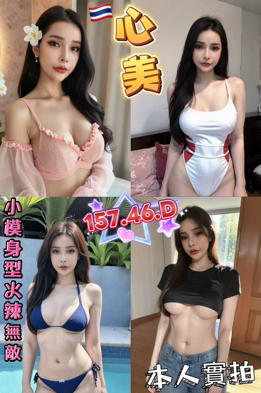 COCO外送台北 敏兒 170/52/26/36D